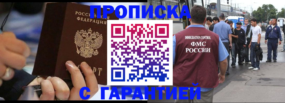 временная регистрация госуслуги в Крыму