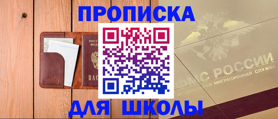 временная регистрация для всех в Крыму